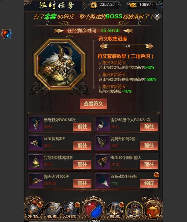 三网H5游戏【耀世雷霆H5】雷霆传奇H5换皮跨服一键即玩服务端+炫酷大翅膀+授权GM后台【站长亲测】插图3