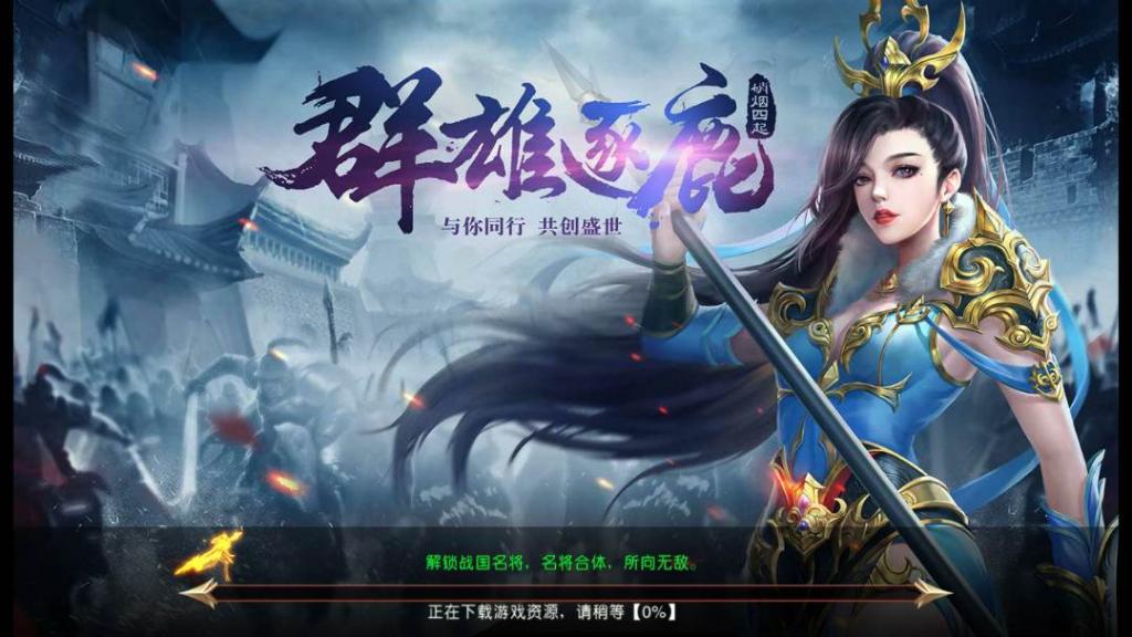 国战手游【九州天下】最新单机一键即玩服务端|九州世界镜像端【站长亲测】-源来如此