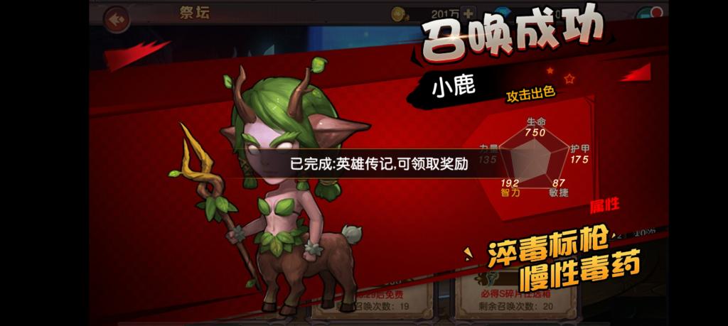 【刀塔英雄传2】手游一键即玩服务端+游戏运营后台+安卓苹果端+外网教程+小仙亲测插图3