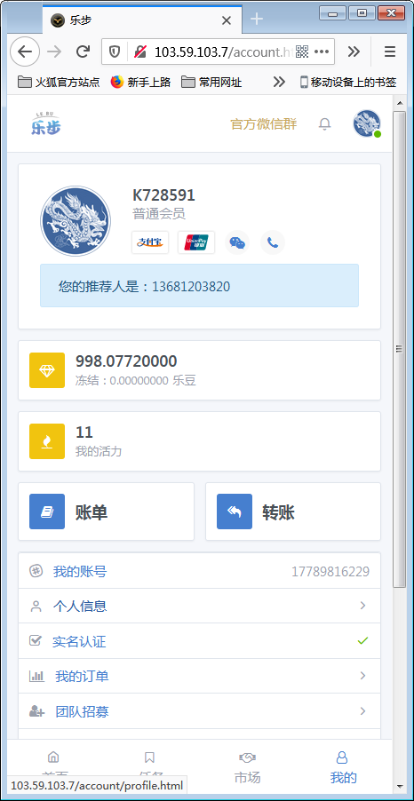 最新修复区块链早起打卡项目（深蓝引擎Z）趣步模式【站长亲测】-源来如此