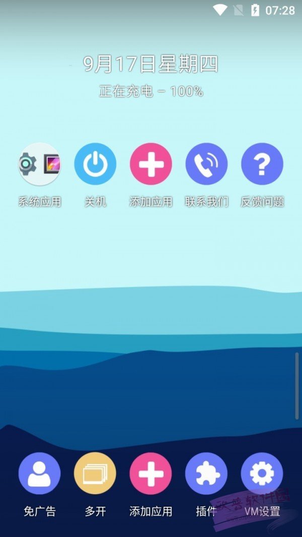 51虚拟机v1.3.0.9.02 实现手机多系统同时运行-源来如此