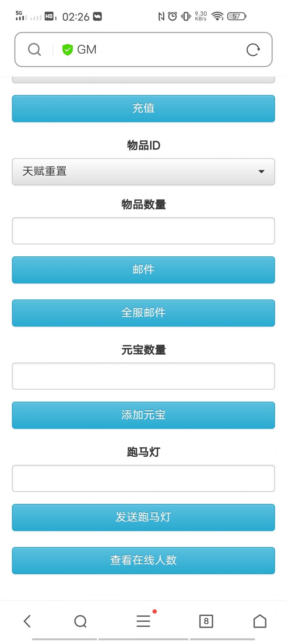【汉王纷争】手工端+双端+授权物品后台+活动全开+解密+小仙独家整理详细教程+亲测插图7