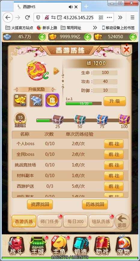 三网H5游戏【西游H5】Linux手工端大闹天宫最新整理+GM后台【站长亲测】插图7