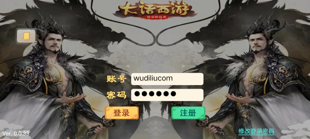 【真龙降世完整端】手工服务端+架设教程+定制后台+小仙亲测-源来如此