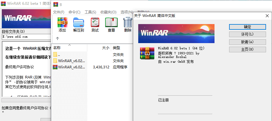 WinRAR v6.02 正式特别版-源来如此