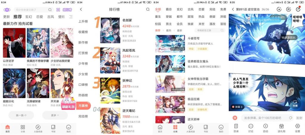 安卓飒漫画v3.3.19会员版-源来如此