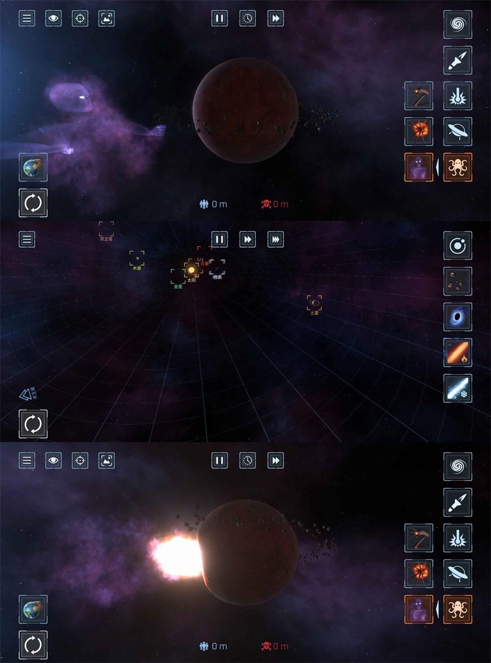 灾难实景 星球毁灭模拟器-源来如此