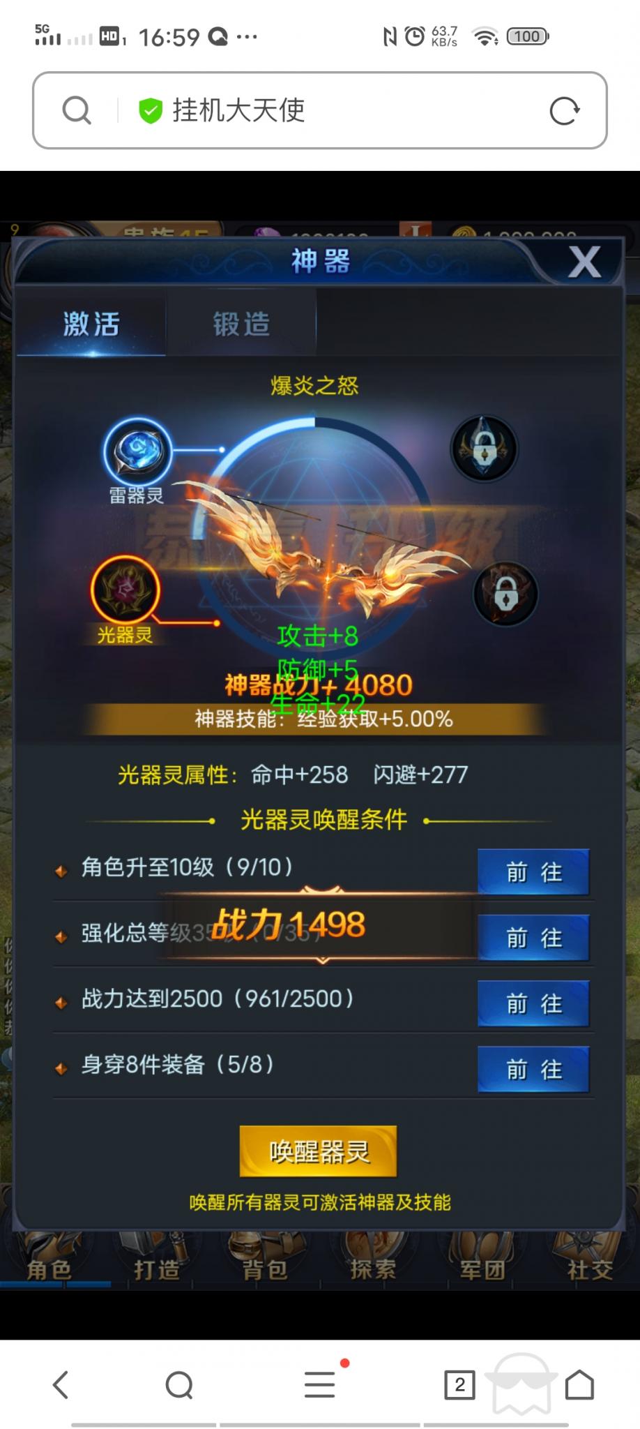 【决战魔域H5】win外网一键端+小白教程+授权后台+无毒+小仙亲测插图7 【决战魔域H5】win外网一键端+小白教程+授权后台+无毒+小仙亲测插图7