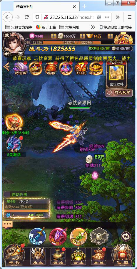 仙侠H5手游【修真界H5】Linux手工服务端+GM授权后台【站长亲测】插图15