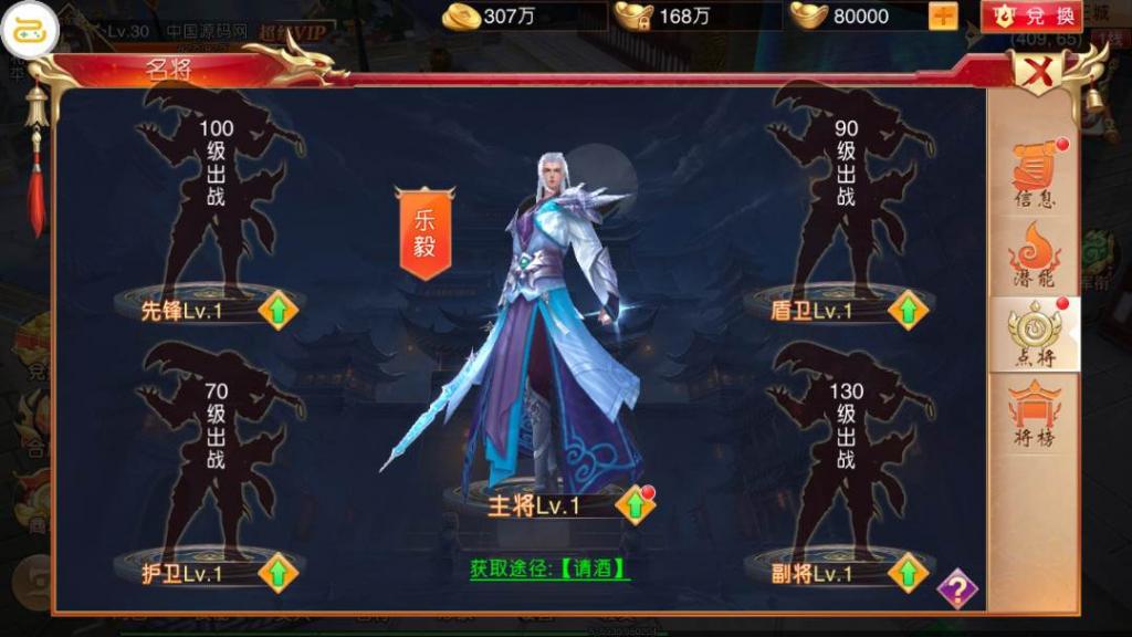 国战手游【九州天下】最新单机一键即玩服务端|九州世界镜像端【站长亲测】插图11 国战手游【九州天下】最新单机一键即玩服务端|九州世界镜像端【站长亲测】插图11