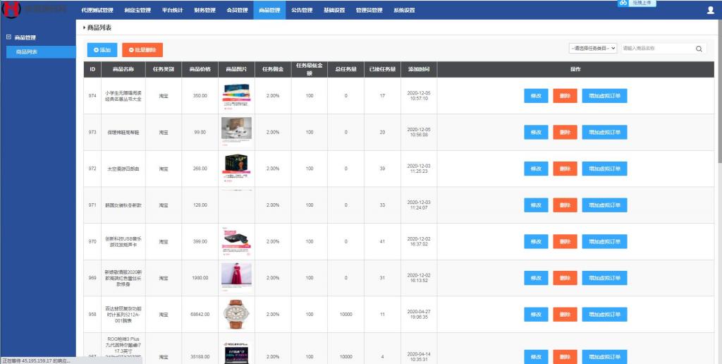 嗨淘V12刷任务点赞系统源码手动派单版本【站长亲测】插图11