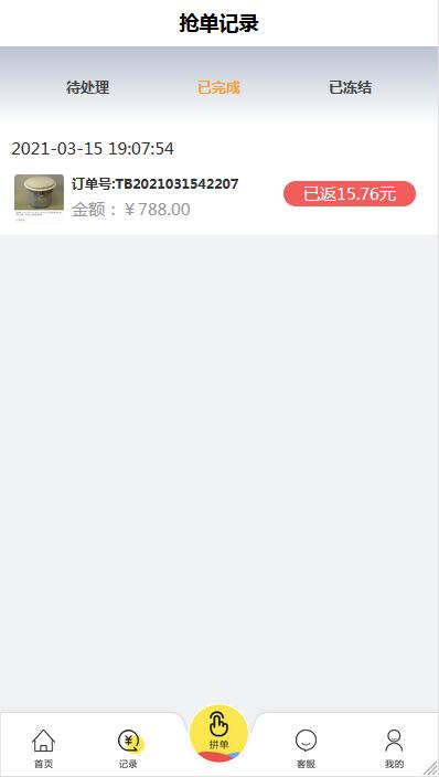 嗨淘V12刷任务点赞系统源码手动派单版本【站长亲测】插图2