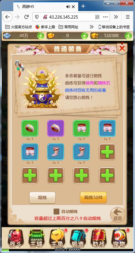 三网H5游戏【西游H5】Linux手工端大闹天宫最新整理+GM后台【站长亲测】插图5