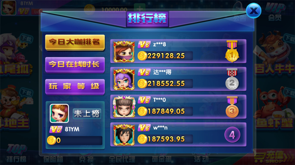 【解密版】动力娱乐棋牌组件+客户端解密版本 网狐二次开插图4