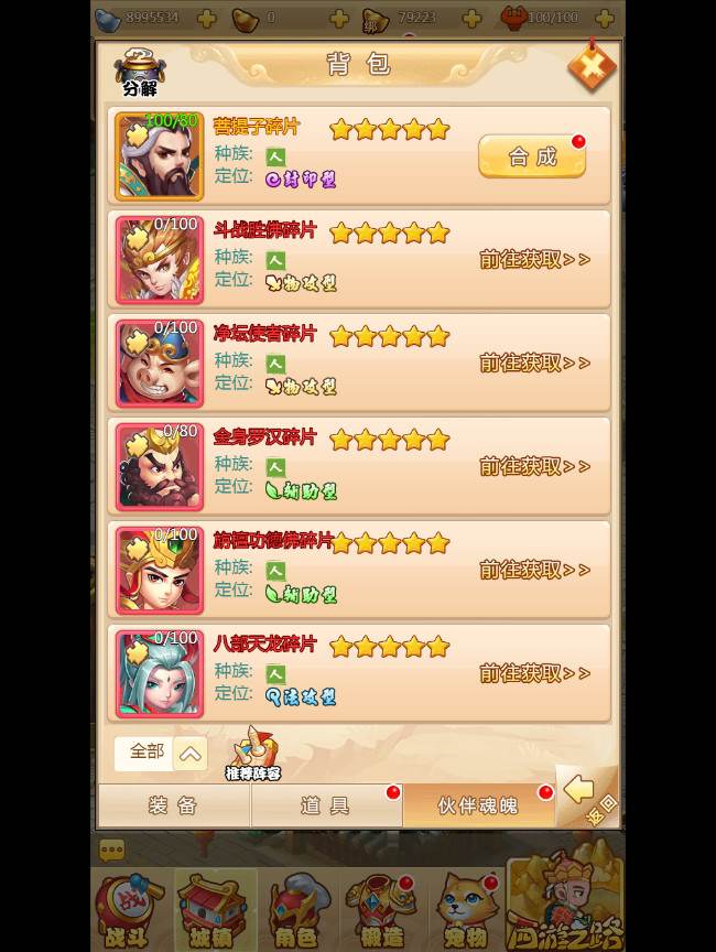 【梦幻西游H5】一键即玩服务端|梦幻西游H5镜像端 带高清视频教程【站长亲测】插图2