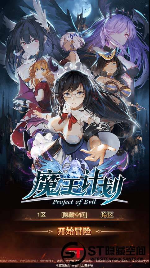 【魔王计划H5】手工端+视频教程+授权物品后台+运营后台插图2 【魔王计划H5】手工端+视频教程+授权物品后台+运营后台插图2