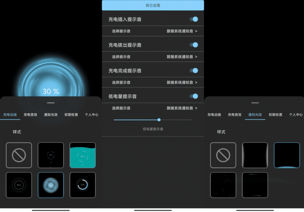 光兮V1.7.8 支持自选安卓充电拔电提示音-源来如此
