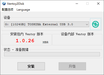 国产开源U盘启动制作工具Ventoy v1.0.44插图1 国产开源U盘启动制作工具Ventoy v1.0.44插图1