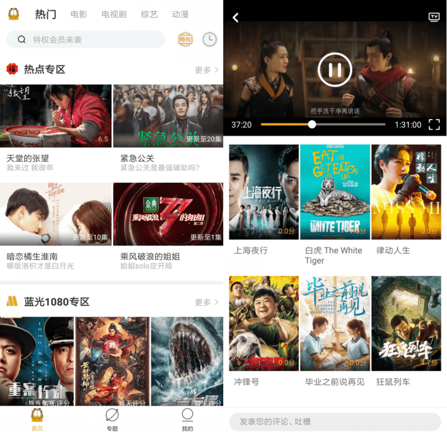 安卓加菲猫影视v1.5.6纯净版-源来如此