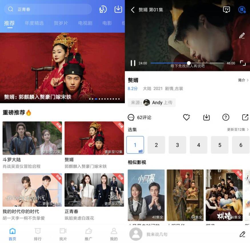 蓝狐影视V1.6.3 纯净精简版-源来如此