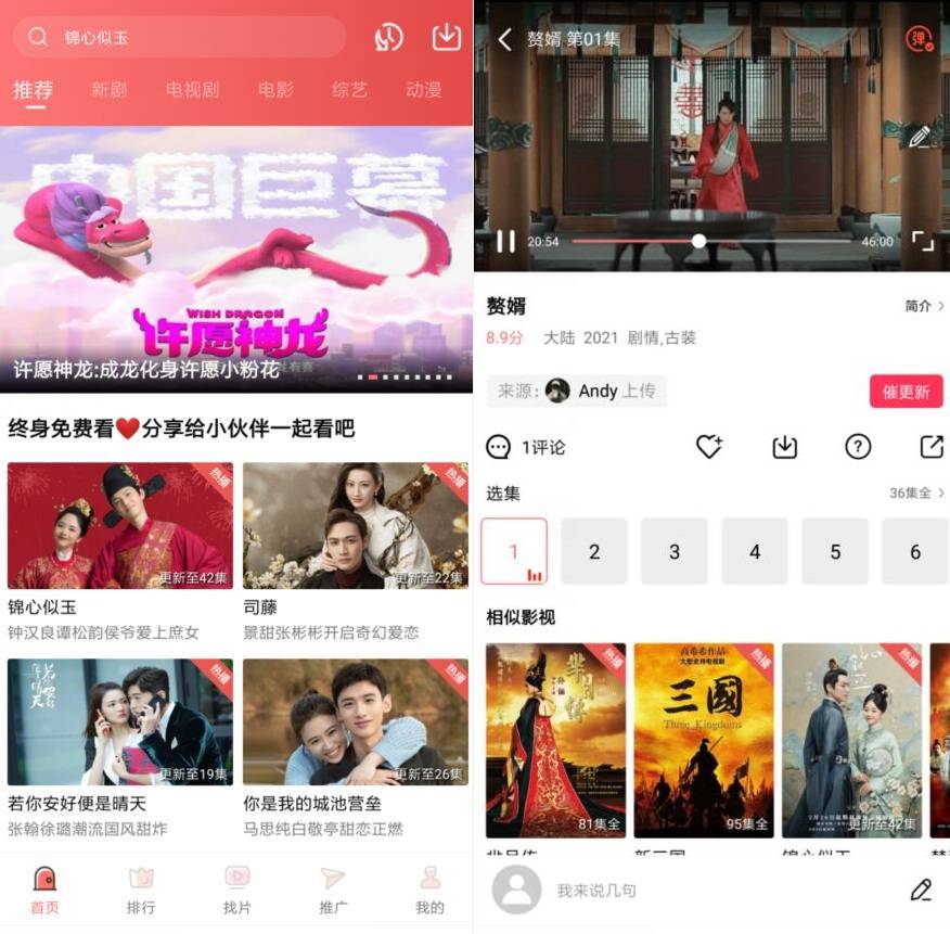 安卓火花视频v1.5.2无广告版-源来如此