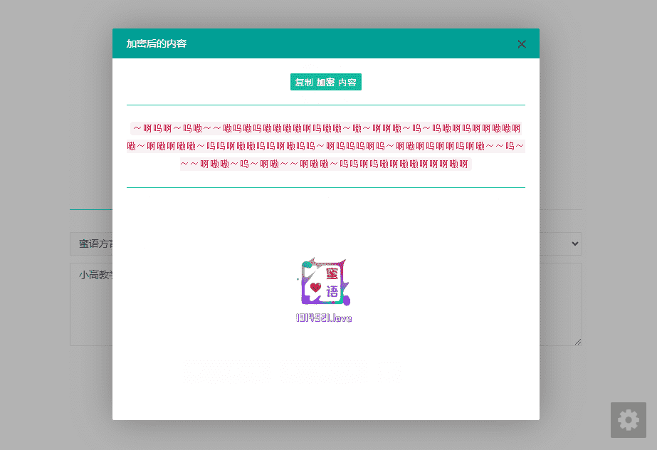 兽语狗语文字在线加密解密PHP网站源码插图1