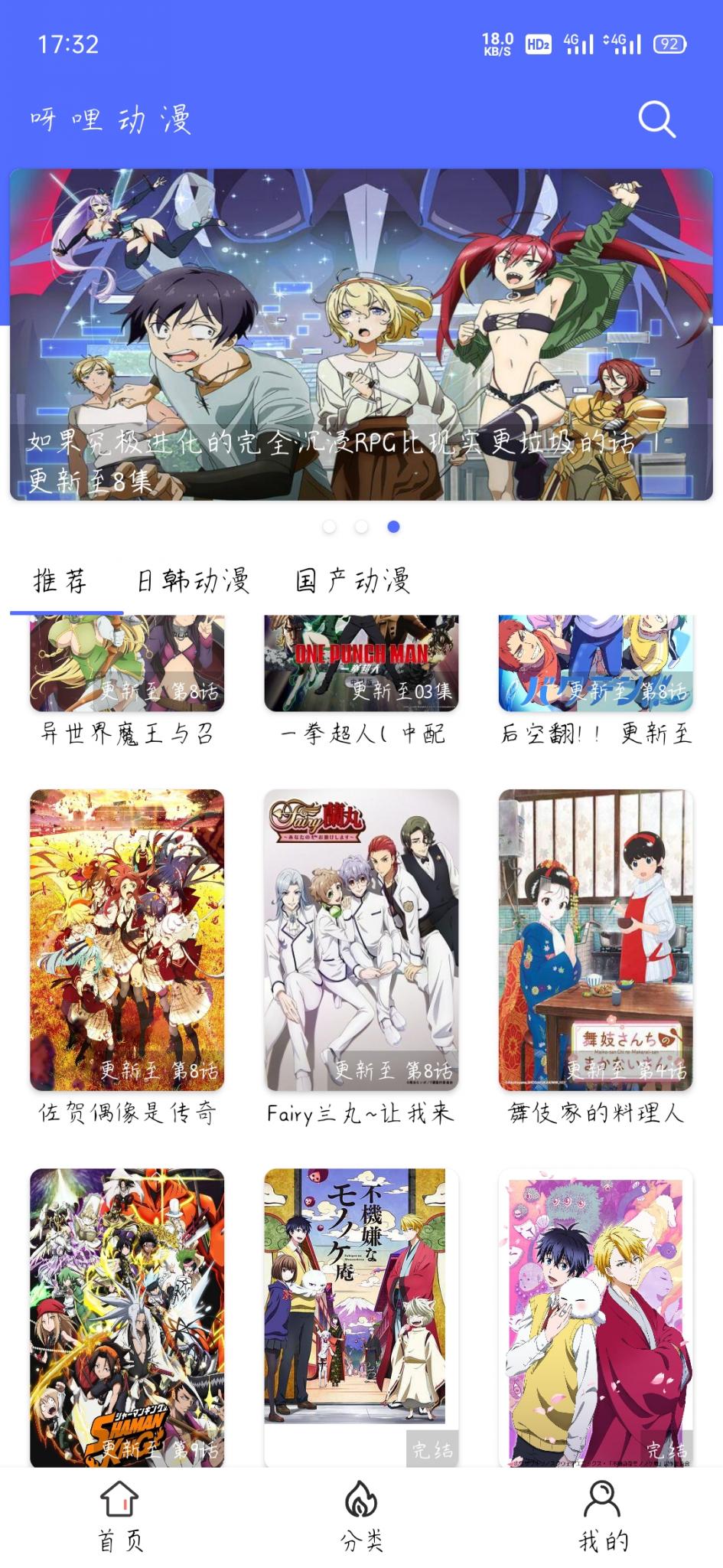 安卓软件-呀哩日剧,追番追漫的好帮手-源来如此