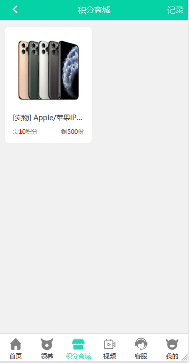 【牧场养牛】带积分商城+抽奖+会员特权 区块源码【站长亲测】插图5
