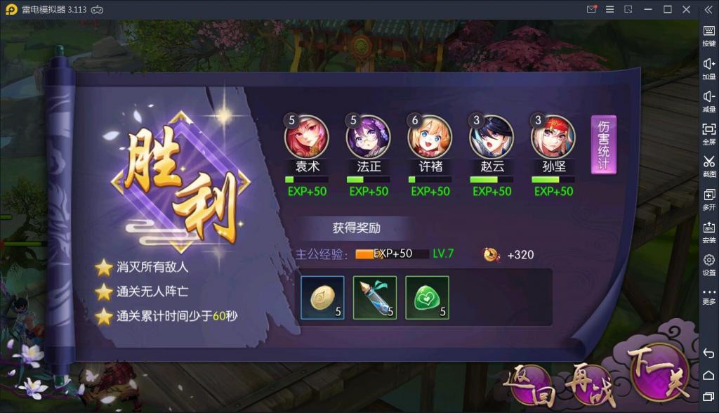 【炽姬无双】WIN一键服务端+安卓苹果双端+授权物品后台【站长亲测】插图7