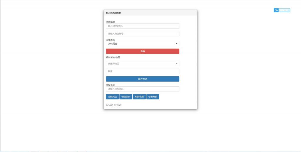 【炽姬无双】WIN一键服务端+安卓苹果双端+授权物品后台【站长亲测】插图16