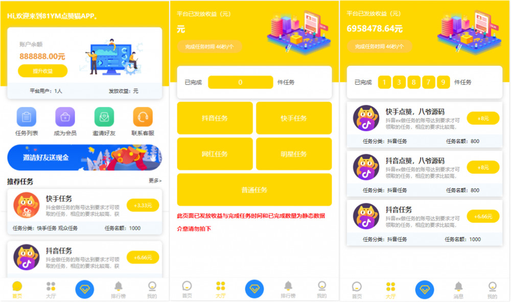 新版短视频点赞源码 抖音快手点赞任务 抖金源码可封装APP仿悬赏猫-源来如此