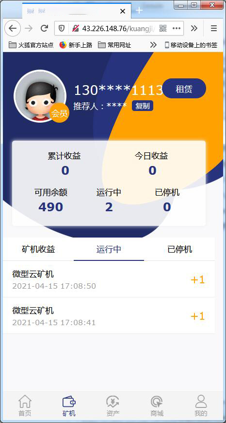 二开矿机理财,数字货币交易【站长亲测】插图6