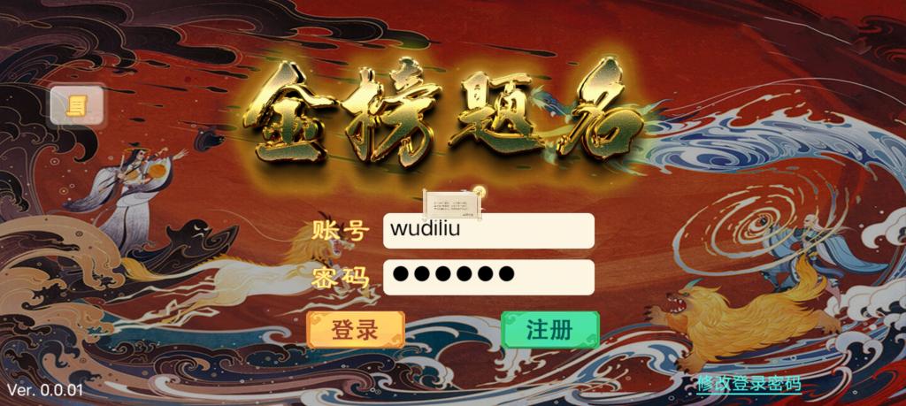 【纵横西游】金榜题名Win服务端+架设教程+物品充值后台+小仙亲测-源来如此