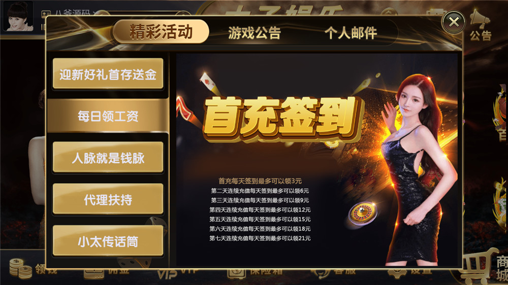 【服务器打包】思博二开太子娱乐棋牌组件 完整数据+双端app完整 附视频教程插图6