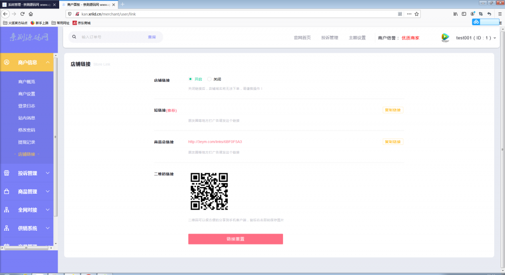 自动发卡企业商户运营版带WAP手机端+多种主题【站长亲测】插图10