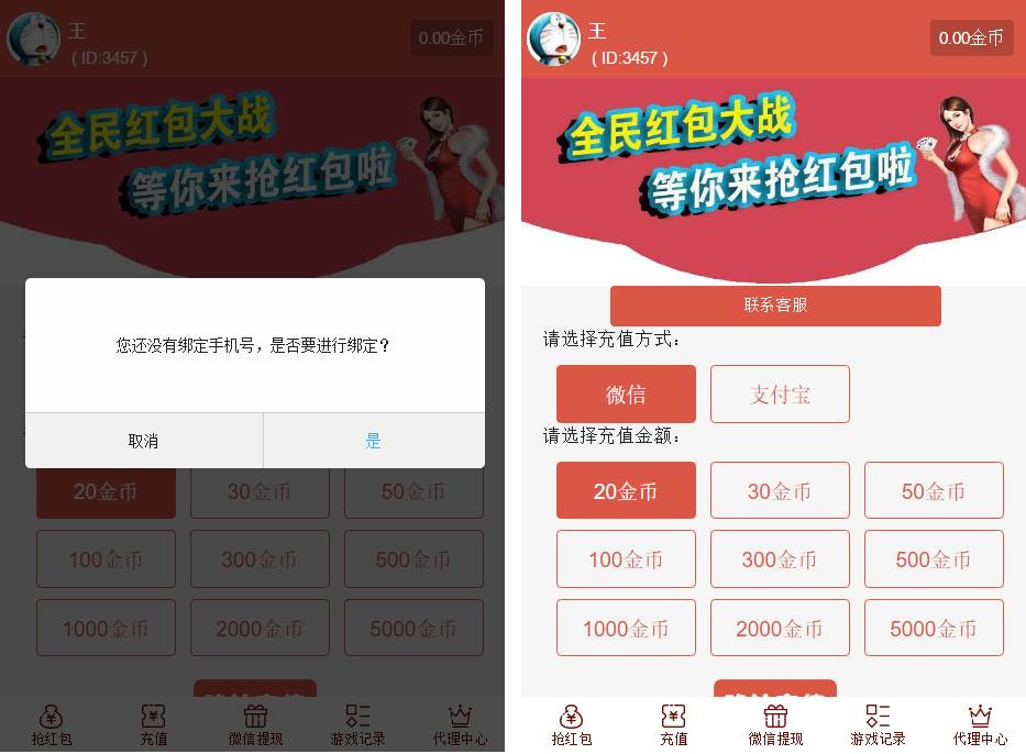 【最新修复版】红包直通车4.0运营版源码 玩法多+支付对接+搭建教程插图3