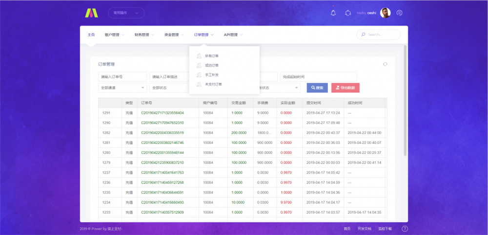 柒上支付个人免签支付系统源码+监控端+全套文档 聚合系统三方四方支付系统码商代理齐全插图3 柒上支付个人免签支付系统源码+监控端+全套文档 聚合系统三方四方支付系统码商代理齐全插图3