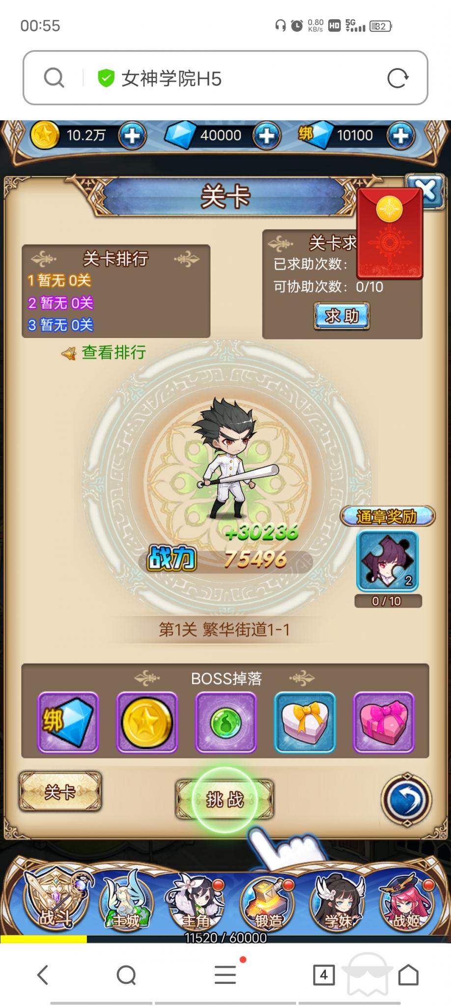 【女神学院】H5手游Linux手工端+授权物品后台+详细搭建教程+小仙亲测插图2 【女神学院】H5手游Linux手工端+授权物品后台+详细搭建教程+小仙亲测插图2