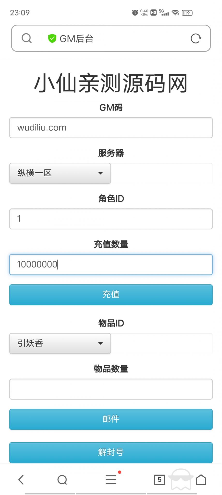 【纵横西游】金榜题名Win服务端+架设教程+物品充值后台+小仙亲测插图7 【纵横西游】金榜题名Win服务端+架设教程+物品充值后台+小仙亲测插图7