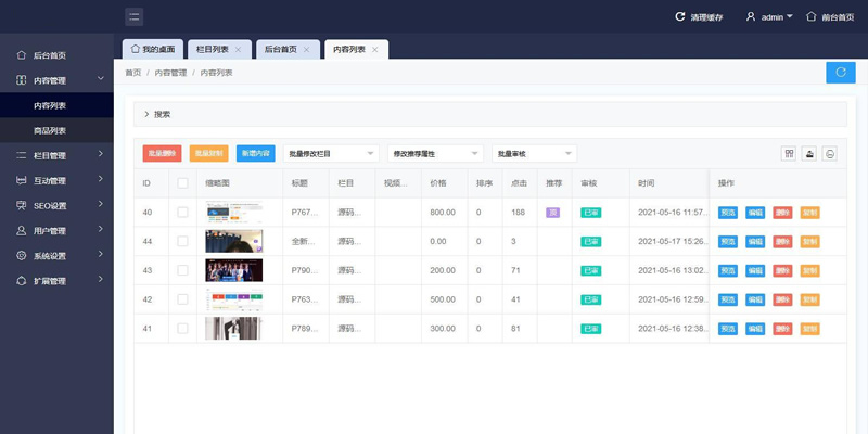 二开版本的源码论坛源码插图5
