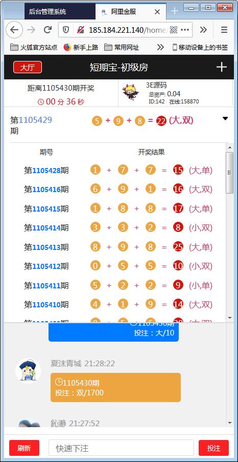 阿里金融蚂蚁金服系统源码+开奖+机器人【站长亲测】-源来如此