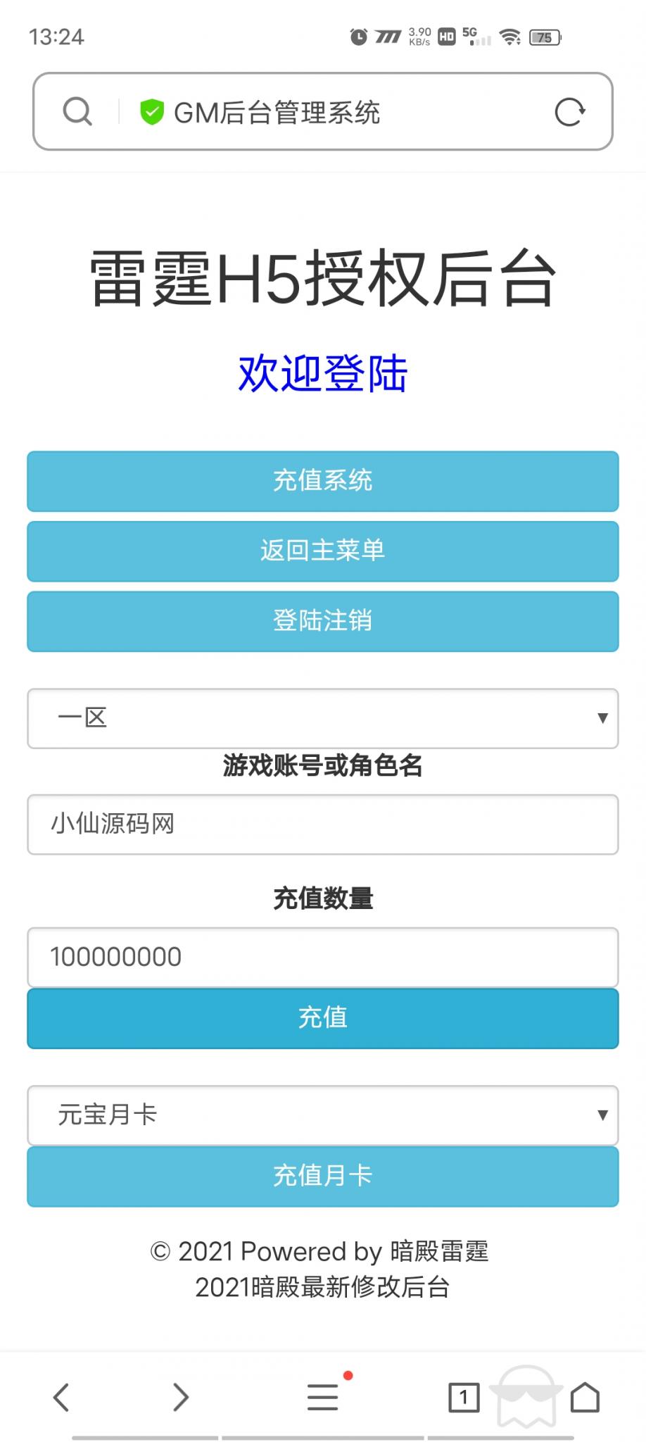 雷霆传奇H5】暗殿主宰+授权后台+搭建教程+小仙亲测插图10 雷霆传奇H5】暗殿主宰+授权后台+搭建教程+小仙亲测插图10