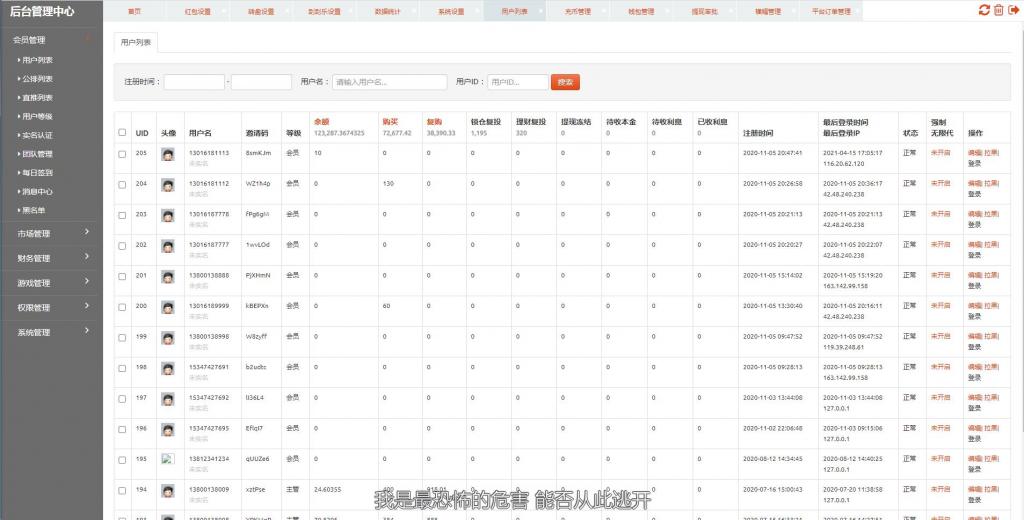 二开矿机理财,数字货币交易【站长亲测】插图12
