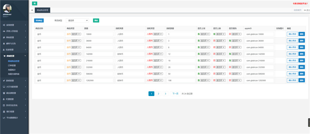 【站长亲测】开心棋牌大联盟房卡完整五游二开组件 积分+金币双模式 大桌子模式带机器人 附视频教程插图5