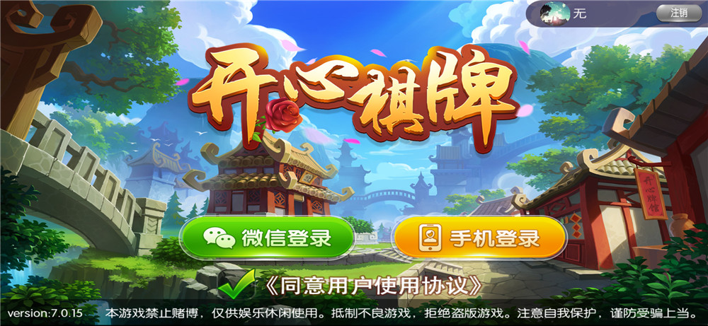 【站长亲测】开心棋牌大联盟房卡完整五游二开组件 积分+金币双模式 大桌子模式带机器人 附视频教程插图1