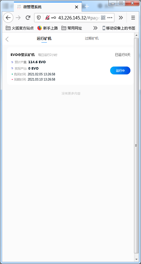 【尤泰链矿机】区块链挖矿系统+链上钱包[运营版]【站长亲测】插图2