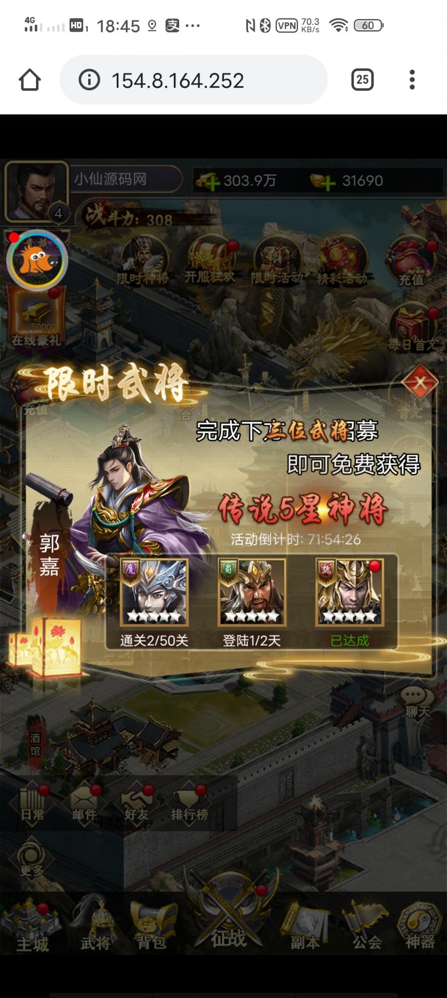 【放置三国H5】小白手工端+充值物品后台+详细教程+小仙亲测插图4