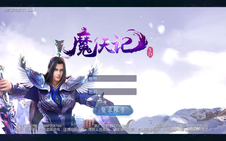 3D手游【魔天记3D】2020整理win一键服务端+运营后台【站长亲测】-源来如此