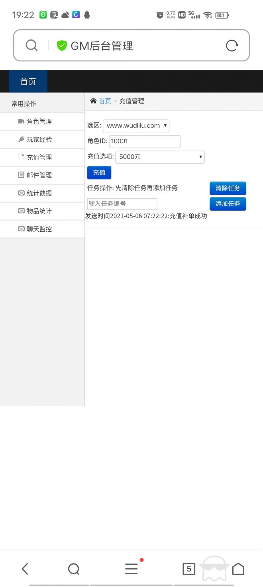 【荒世的传说】手工外网端+GM后台+安卓苹果端+配套教程+小仙亲测插图5