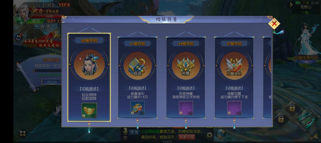 【仙梦奇缘】win手工端+GM后台+安卓客户端+架设教程+本地注册+小仙亲测插图5 【仙梦奇缘】win手工端+GM后台+安卓客户端+架设教程+本地注册+小仙亲测插图5